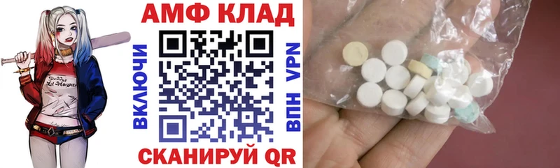 АМФ VHQ Зеленокумск