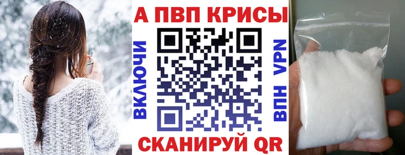 как найти Зеленокумск A-PVP СК