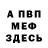 КЕТАМИН VHQ Stevie Edwards