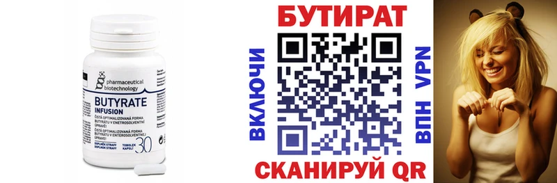 МЕГА рабочий сайт купить наркотик Зеленокумск Бутират жидкий экстази