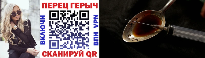 Героин белый Зеленокумск