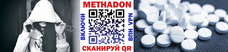 Метадон кристалл  Зеленокумск 