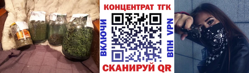 ТГК гашишное масло  Зеленокумск 